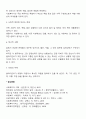 과제중심모델의 표적문제 3페이지