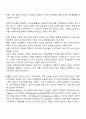 과학적 관리론과 인간관계론에 대해 설명하고, 이를 사회복지조직에 적용할때의 한계점에 대한 자신의 의견을 3가지 이상 구체적으로 서술하시오 2페이지