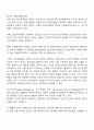 과학적 관리론과 인간관계론에 대해 설명하고, 이를 사회복지조직에 적용할때의 한계점에 대한 자신의 의견을 3가지 이상 구체적으로 서술하시오 3페이지