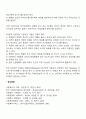 과학적 관리론과 인간관계론에 대해 설명하고, 이를 사회복지조직에 적용할때의 한계점에 대한 자신의 의견을 3가지 이상 구체적으로 서술하시오 4페이지