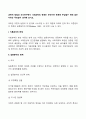 과학적 방법과 조사연구에서 사회과학의 한계는 무엇이며 한계에 부딪힐수 밖에 없는 이유는 무엇일지 생각해 보시오 2페이지