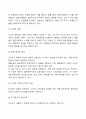 과학적 방법과 조사연구에서 사회과학의 한계는 무엇이며 한계에 부딪힐수 밖에 없는 이유는 무엇일지 생각해 보시오 3페이지