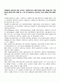 관계형성의 중요성에 대해 요약하고 사회복지사로서 클라이언트와 좋은 관계를 맺기 위해 필요한 원칙에 대해 기술한 후 그 중 가장 중요하다고 생각되는 자신의 관점에 대해 설명하시오 1페이지