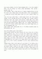 관료제이론을 설명해보고 관료제의 특징에는 어떠한 것이 있는지 토론하여 보자 (2) 2페이지