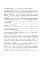 관료제이론을 설명해보고 관료제의 특징에는 어떠한 것이 있는지 토론하여 보자 (2) 3페이지