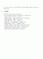관료제이론을 설명해보고 관료제의 특징에는 어떠한 것이 있는지 토론하여 보자 (2) 4페이지