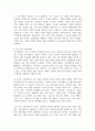 (경영학특강 4학년) 최근의 우수기업 사례를 제시하고, 이 기업의 공유가치 및 기업문화에 대하여 논하시오 4페이지