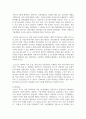 (경영학특강 4학년) 최근의 우수기업 사례를 제시하고, 이 기업의 공유가치 및 기업문화에 대하여 논하시오 6페이지