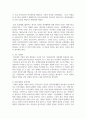 (경영학특강 4학년) 최근의 우수기업 사례를 제시하고, 이 기업의 공유가치 및 기업문화에 대하여 논하시오 8페이지