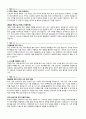 자기소개서 성격의장단점 입사후포부 40종 2페이지