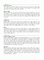 자기소개서 성격의장단점 입사후포부 40종 6페이지