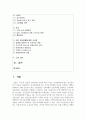 (금융제도의이해 4학년) 2008 글로벌 금융위기의 배경과 각국의 대책을 정리해보고, 최근 한국경제에 대한 시사점 2페이지