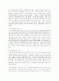 (금융제도의이해 4학년) 2008 글로벌 금융위기의 배경과 각국의 대책을 정리해보고, 최근 한국경제에 대한 시사점 4페이지