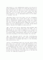 (금융제도의이해 4학년) 2008 글로벌 금융위기의 배경과 각국의 대책을 정리해보고, 최근 한국경제에 대한 시사점 5페이지