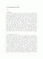 (금융제도의이해 4학년) 2008 글로벌 금융위기의 배경과 각국의 대책을 정리해보고, 최근 한국경제에 대한 시사점 6페이지