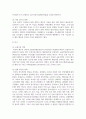 (금융제도의이해 4학년) 2008 글로벌 금융위기의 배경과 각국의 대책을 정리해보고, 최근 한국경제에 대한 시사점 7페이지