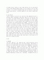 (금융제도의이해 4학년) 2008 글로벌 금융위기의 배경과 각국의 대책을 정리해보고, 최근 한국경제에 대한 시사점 8페이지