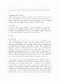 (금융제도의이해 4학년) 2008 글로벌 금융위기의 배경과 각국의 대책을 정리해보고, 최근 한국경제에 대한 시사점 9페이지