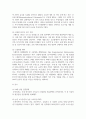 (금융제도의이해 4학년) 2008 글로벌 금융위기의 배경과 각국의 대책을 정리해보고, 최근 한국경제에 대한 시사점 10페이지
