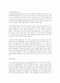 (금융제도의이해 4학년) 2008 글로벌 금융위기의 배경과 각국의 대책을 정리해보고, 최근 한국경제에 대한 시사점 14페이지
