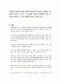 영아의 발달에 있어 숨바꼭질과 까꿍 놀이는 어떠한 연관이 있는지 그리고 그 놀이를 통해서 어떻게 영아 발달이 촉진될 수 있는지에 대하여 기술하시오 1페이지