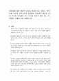 영유아에 대한 발달적 지식을 알아야 하는 이유는 무엇이며 부모와 보육교사의 입장에서 영유아의 발달을 위한 지식을 습득해야 하는 이유를 본인의 경험 또는 책, 영화의 사례를 들어 설명하시오 1페이지