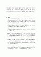 자아와 인성의 형성에 있어 유전적, 생물학적인 면과  사회 환경, 학습적인 면으로 쟁점화를 할 때 어느 쪽이 더 타당한가에 대하여 간단한 예시를 들어 서술하시오 1페이지