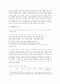 독일 녹색당의 강령 변화와 미래 집권 가능성 7페이지