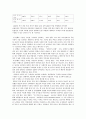 독일 녹색당의 강령 변화와 미래 집권 가능성 8페이지