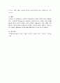 사회복지 현장실습의 개념과 목적에 관해 기술하시오 4페이지