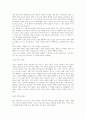 역행자 독후감 2페이지