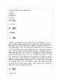 (인간과사회1) 교재에 소개된 사회학적 개념과 이론을 사용하여, 보고서에 소개된 청년들이 경험하고 인식하는 불평등의 원인과 특성 2페이지