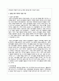 (인간과사회1) 교재에 소개된 사회학적 개념과 이론을 사용하여, 보고서에 소개된 청년들이 경험하고 인식하는 불평등의 원인과 특성 4페이지