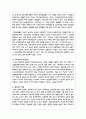 (인간과사회1) 교재에 소개된 사회학적 개념과 이론을 사용하여, 보고서에 소개된 청년들이 경험하고 인식하는 불평등의 원인과 특성 8페이지