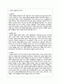 (인간과사회1) 교재에 소개된 사회학적 개념과 이론을 사용하여, 보고서에 소개된 청년들이 경험하고 인식하는 불평등의 원인과 특성 10페이지