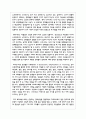 (인간과사회1) 교재에 소개된 사회학적 개념과 이론을 사용하여, 보고서에 소개된 청년들이 경험하고 인식하는 불평등의 원인과 특성 12페이지