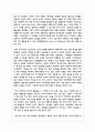 (인간과사회1) 교재에 소개된 사회학적 개념과 이론을 사용하여, 보고서에 소개된 청년들이 경험하고 인식하는 불평등의 원인과 특성 13페이지