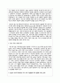 (취미와예술2) 코로나 19(COVID 19)로 중단되었던 일상이 서서히 회복되면서 우리 사회 구성원들의 취미 생활에 나타난 변화에 대해 분석 3페이지