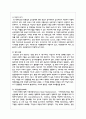 (취미와예술2) 코로나 19(COVID 19)로 중단되었던 일상이 서서히 회복되면서 우리 사회 구성원들의 취미 생활에 나타난 변화에 대해 분석 4페이지