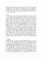(취미와예술2) 코로나 19(COVID 19)로 중단되었던 일상이 서서히 회복되면서 우리 사회 구성원들의 취미 생활에 나타난 변화에 대해 분석 6페이지