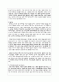 (취미와예술2) 코로나 19(COVID 19)로 중단되었던 일상이 서서히 회복되면서 우리 사회 구성원들의 취미 생활에 나타난 변화에 대해 분석 9페이지