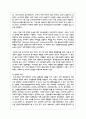 (취미와예술2) 코로나 19(COVID 19)로 중단되었던 일상이 서서히 회복되면서 우리 사회 구성원들의 취미 생활에 나타난 변화에 대해 분석 10페이지