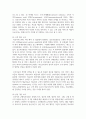(마케팅특강 4학년) 나는 행복한 소비자라는 주제로 자신의 최근 2년 이내의 소비활동 중 가장 행복감을 많이 느꼈던 소비 경험을 떠올려 보고 6페이지