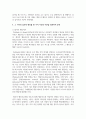 (마케팅특강 4학년) 나는 행복한 소비자라는 주제로 자신의 최근 2년 이내의 소비활동 중 가장 행복감을 많이 느꼈던 소비 경험을 떠올려 보고 11페이지