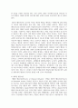 (마케팅특강 4학년) 나는 행복한 소비자라는 주제로 자신의 최근 2년 이내의 소비활동 중 가장 행복감을 많이 느꼈던 소비 경험을 떠올려 보고 12페이지