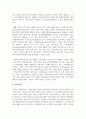 (마케팅특강 4학년) 나는 행복한 소비자라는 주제로 자신의 최근 2년 이내의 소비활동 중 가장 행복감을 많이 느꼈던 소비 경험을 떠올려 보고 14페이지