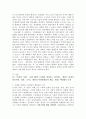 (인간과사회, 공통) 최근 한국 사회에서는 청년 세대의 다양한 불평등에 대한 좌절과 비판의 목소리가 높아지고 있습니다. 이러한 청년 세대의 목소리는 정치권과 선거에도 반영되고 있으며, 이를 해결하기 위한 제도적 노력도 뒤따르고 있습니다. (1) 먼저 ‘인간과 사회’ 교재 제3장 (사회를 바라보는 관점들), 제5장 (사회적 상호작용, 집단, 조직), 제7장 (사회불평등과 계급, 계층)을 읽은 후, 3페이지