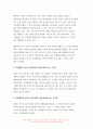 인간행동과사회환경 2022 (교육, 유아교육) (1) 인간발달 또는 인간행동에 미치는 요인들을 네 가지로 정리하고, 이에 대한 자신의 견해(또는 경험) (2) 인간발달 또는 인간행동에 미치는 네 가지 요인이 유아교육(또는 성인교육)에 주는 시사점 7페이지