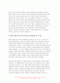 인간행동과사회환경 2022 (교육, 유아교육) (1) 인간발달 또는 인간행동에 미치는 요인들을 네 가지로 정리하고, 이에 대한 자신의 견해(또는 경험) (2) 인간발달 또는 인간행동에 미치는 네 가지 요인이 유아교육(또는 성인교육)에 주는 시사점 8페이지