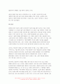인간행동과사회환경 2022 (교육, 유아교육) (1) 인간발달 또는 인간행동에 미치는 요인들을 네 가지로 정리하고, 이에 대한 자신의 견해(또는 경험) (2) 인간발달 또는 인간행동에 미치는 네 가지 요인이 유아교육(또는 성인교육)에 주는 시사점 9페이지